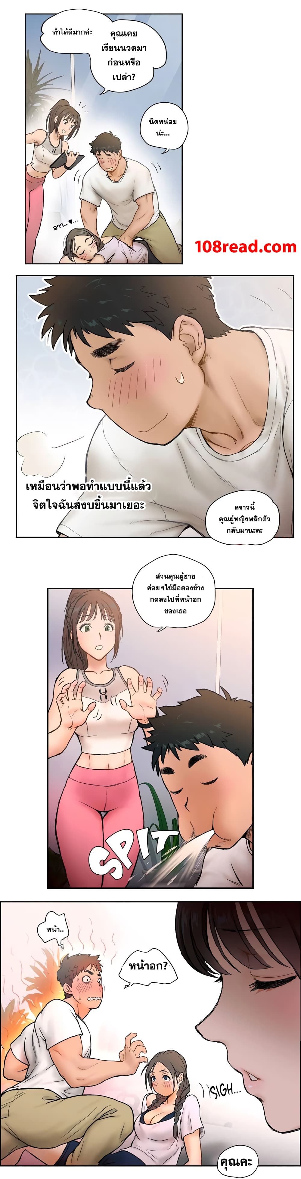 อ่านมังงะใหม่ ก่อนใคร สปีดมังงะ speed-manga.com